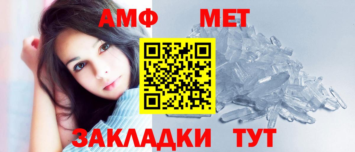 АМФЕТАМИН Розовый  Вход с VPN  АМФЕТАМИН  Ростов Великий 