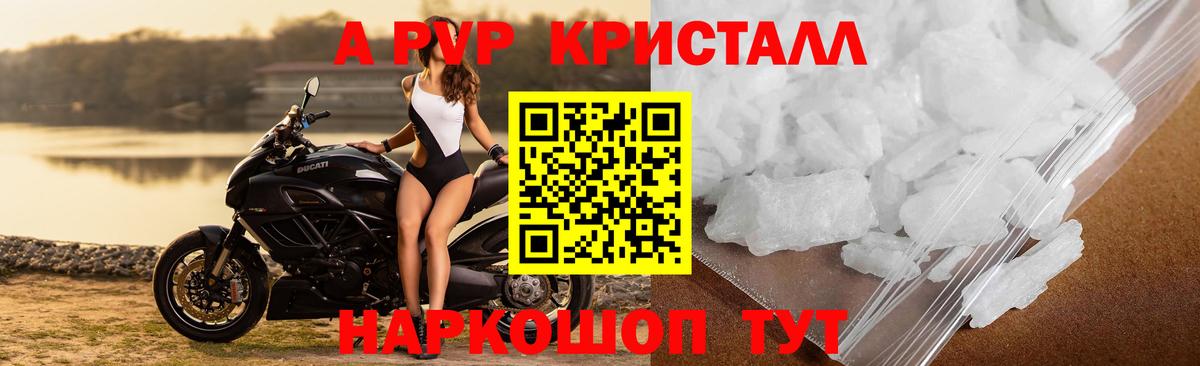 А ПВП крисы CK Ростов Великий