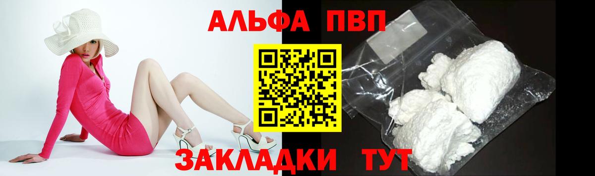 Alpha-PVP Crystall  Alpha-PVP  Вход с VPN  A PVP кристаллы  Ростов Великий  Альфа ПВП VHQ 