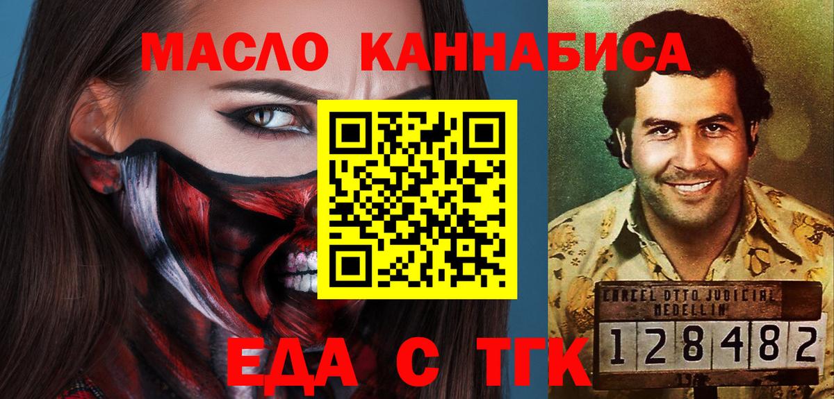 Ростов Великий  Cannafood конопля  Вход с VPN 
