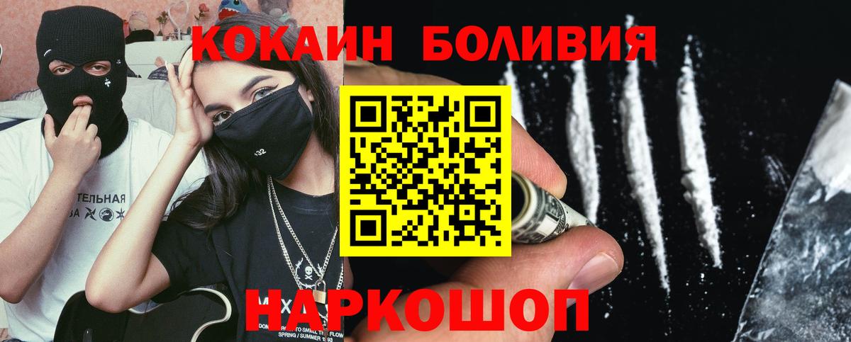 КОКАИН VHQ  Вход с VPN  Ростов Великий 