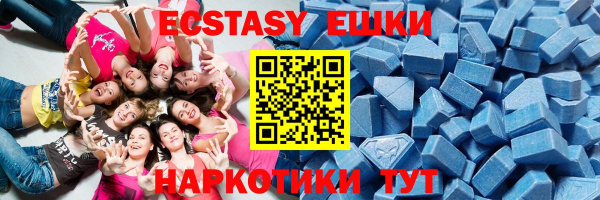 ЭКСТАЗИ 280 MDMA Ростов Великий