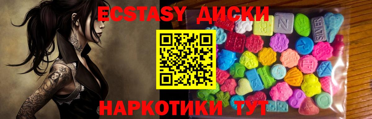 Ecstasy таблы  Ecstasy 250 мг  Ростов Великий  Ecstasy  Вход с VPN 