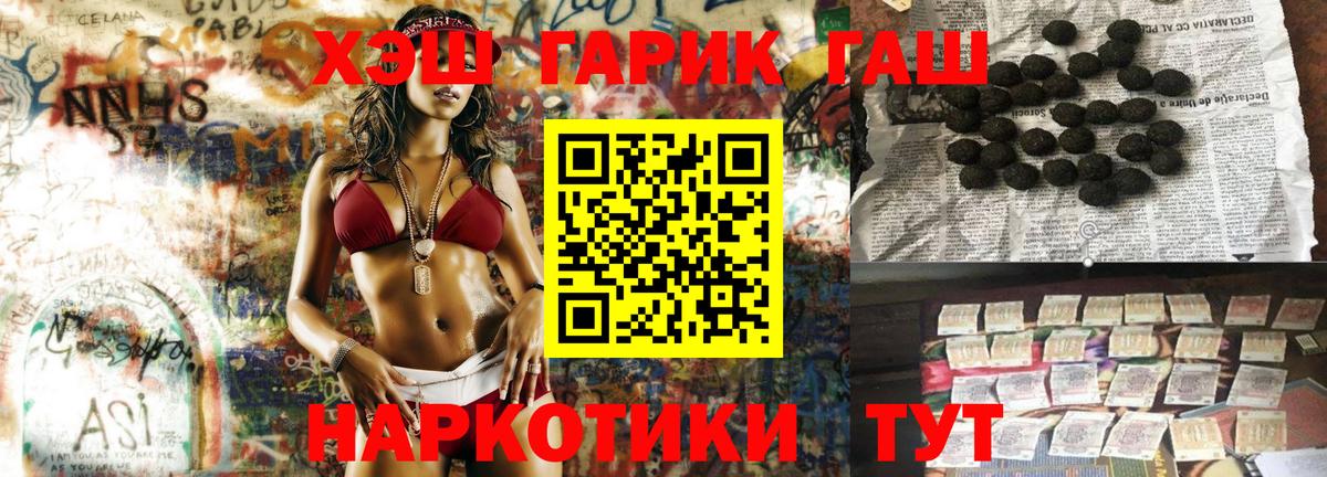 ГАШИШ hashish  Гашиш индика сатива  ГАШ  Вход с VPN  Ростов Великий 