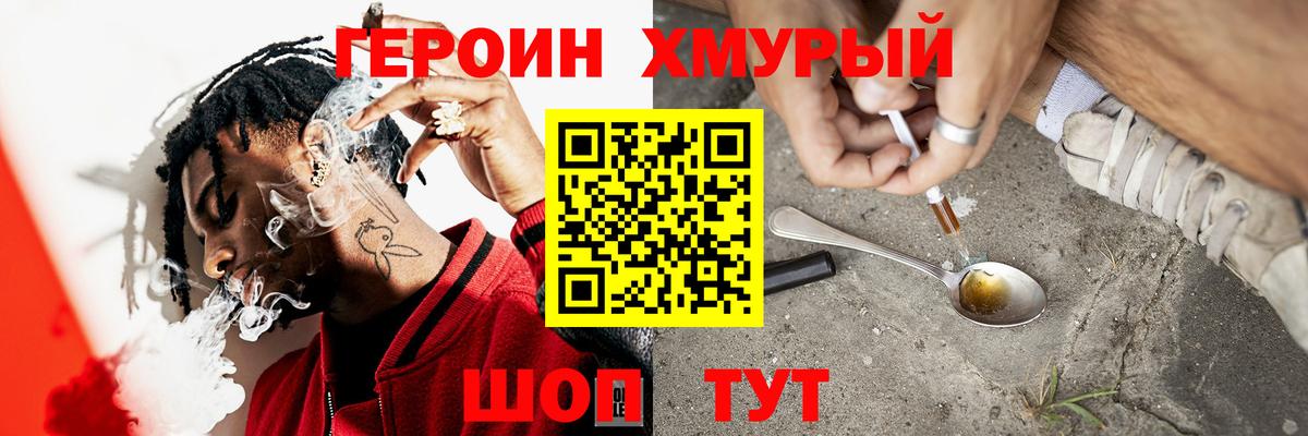 Ростов Великий  Героин афганец  Вход с VPN 