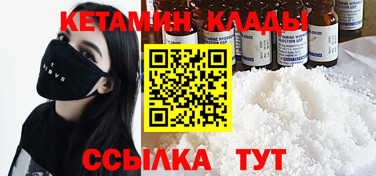 Ростов Великий  КЕТАМИН ketamine  КЕТАМИН ketamine  Вход с VPN 