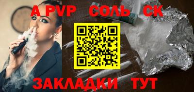 трава Рузаевка