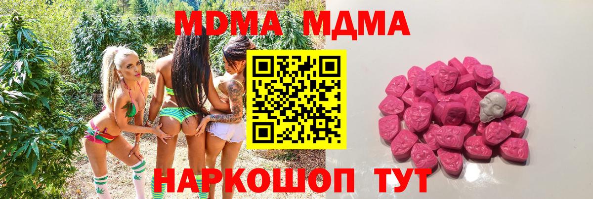 МДМА молли  МДМА VHQ  Ростов Великий  Вход с VPN 