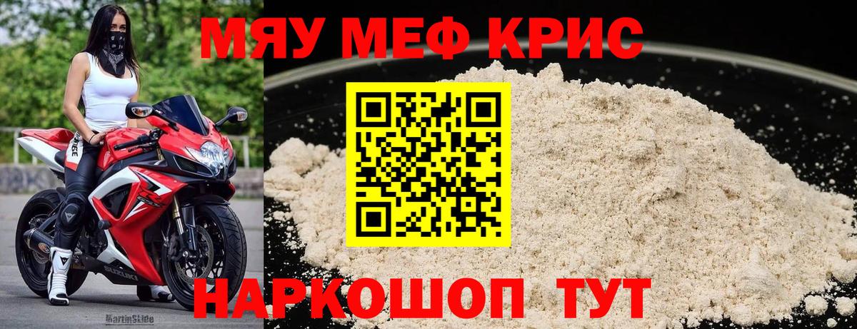 Мефедрон мука  МЕФ  Меф мяу мяу  Меф  Вход с VPN  Ростов Великий 
