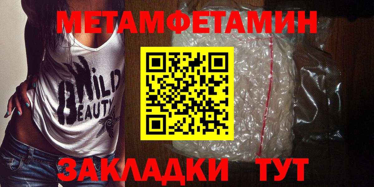 Ростов Великий  МЕТАМФЕТАМИН Methamphetamine  Вход с VPN 