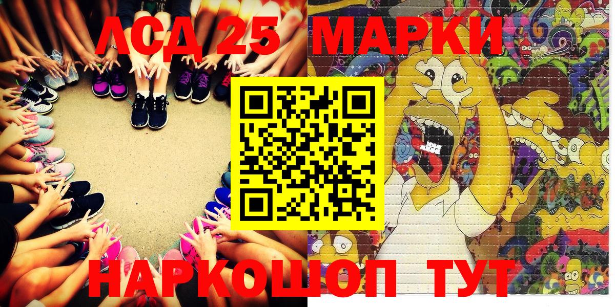 Марки 25I-NBOMe 1,5мг Ростов Великий