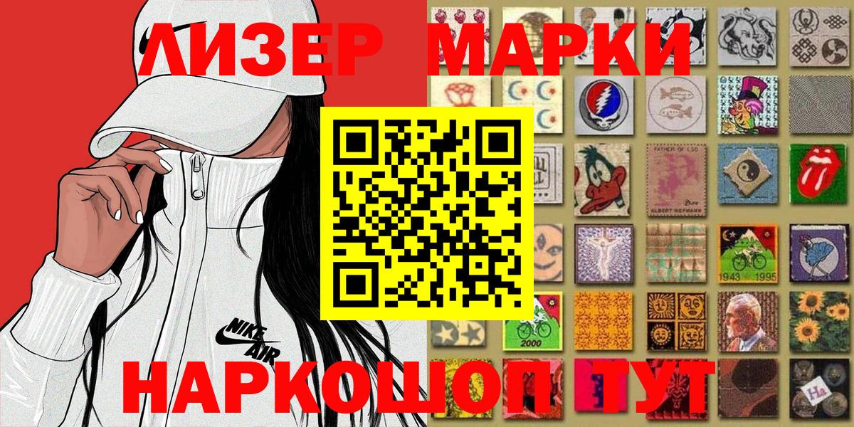 Ростов Великий  Наркотические марки 1500мкг  Вход с VPN  Наркотические марки 1500мкг 