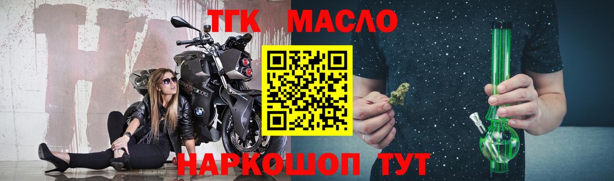 ТГК Wax Ростов Великий